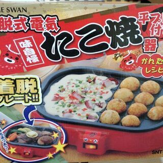 たこ焼き器の画像