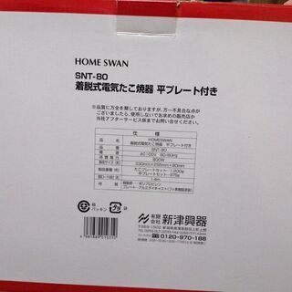 たこ焼き器の画像