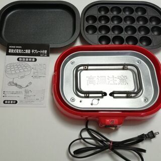 たこ焼き器の画像