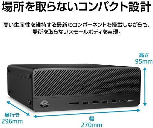 完売しました＊地元の方に貢献するため価格交渉OKです。高スペックHP 280 G4 新品在庫処分で1台安価でご奉仕！WPS Office 2 Standard Edition 【DVD-ROM版】搭載