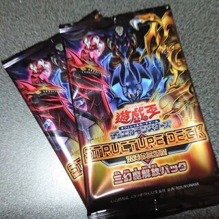 ３幻魔解放パック