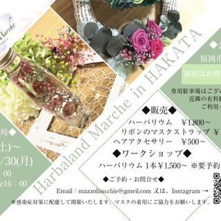 【ありがとうございました❤︎】ハーバランドマルシェ