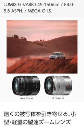 Panasonic LUMIX 小型・軽量の望遠ズームレンズ
