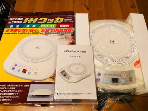 【済み】IHクッカー　未使用、新品！！
