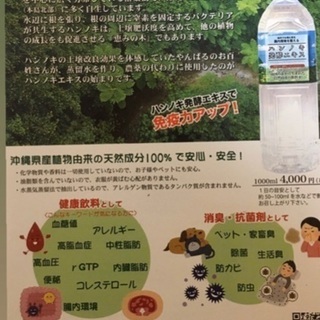 🌿健康食品ハンノキ発酵エキス🌿