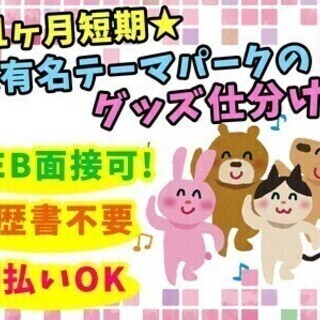 【週払い可】★11月限定短期★未経験◎高時給1250円★服装・髪...