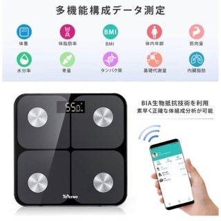 体重計　体組成計 体脂肪 Bluetooth対応 高精度 データ...