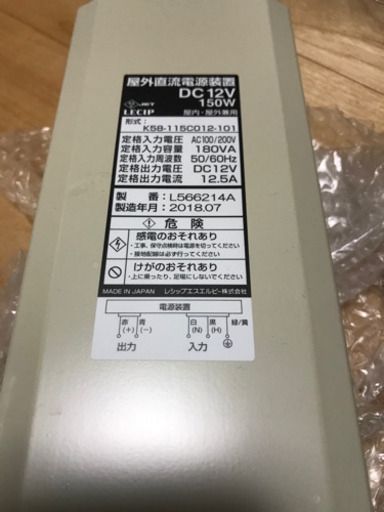 LED トランスセット　12V