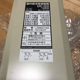 LED トランスセット　12Vの画像