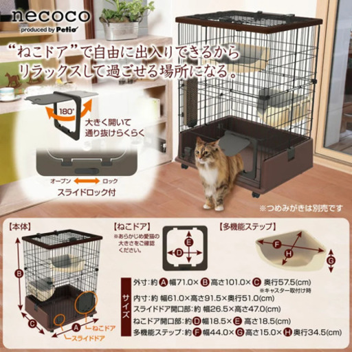 ペティオ ネココ 仔猫からのしつけにもぴったりな キャットルームサークル【necoco(ネココ)】