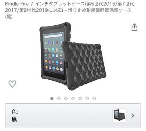 美品！Amazon Fire 7 第9世代 タブレット 16GB
