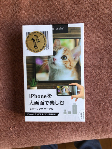 ミラーリングケーブル