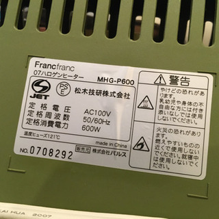 ハロゲン ヒーター Francfrancの画像