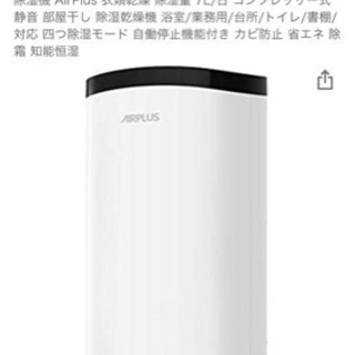 新品　除湿機 AirPlus 衣類乾燥 除湿量 7L/日 コンプ...