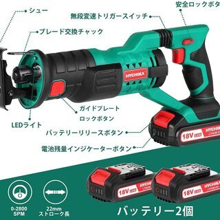 電動のこぎり HYCHIKA 18V充電式レシプロソー 2個バッ...