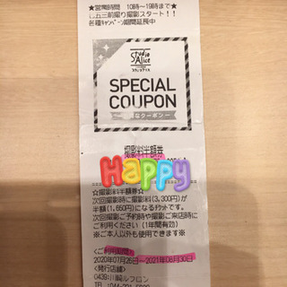 スタジオアリス撮影半額券！