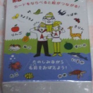 〈新品&未使用品〉七並べすると絵がつながるトランプ