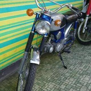 最終値下げ 旧車 レア車 ホンダ CL90