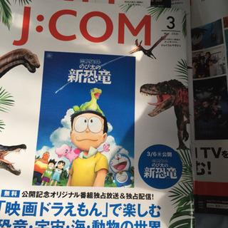 【受付11/15まで】J:COMマガジン2020年1月から計10冊