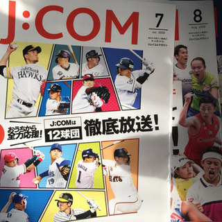 【受付11/15まで】J:COMマガジン2020年1月から計10冊の画像