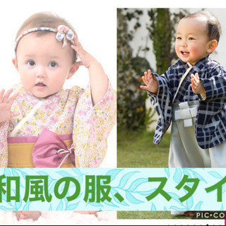七五三、和服、浴衣
