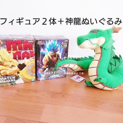 【引き渡し完了】ドラゴンボール超 フィギュア２体＋シェンロンめちゃながぬいぐるみ ドッカンバトル５周年記念フィギュア  超サイヤ人ゴッド超サイヤ人ゴジータ   MATCH MAKERS
