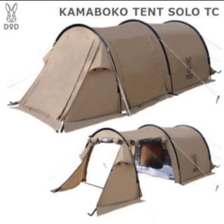 24時間以内発送カマボコテントソロTC T2-604-TN DOD カマボコテントソロTC T2-604-TN – フィッシングマックス WEBSHOP