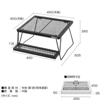 クーラーボックススタンド　テントファクトリー(TENT FACTORY) テーブル シェルフ　の画像