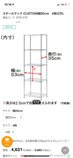 スチールラック