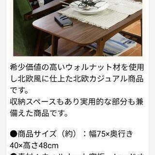 北欧風　ローテーブル　ウォルナットの画像