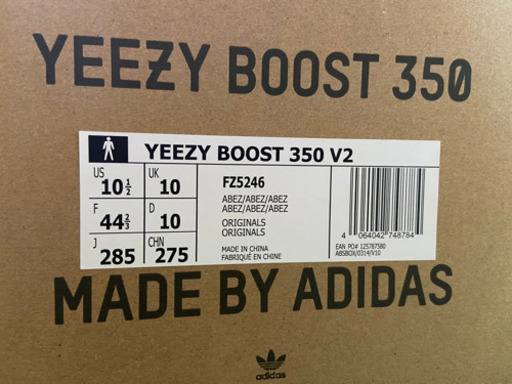 adidas yeezyboost V2 natural