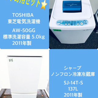 家電セット✨✨新生活応援セール！！冷蔵庫/洗濯機✨