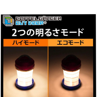 DOD(ディーオーディー) ポップアップ 2WAY LEDランタン [連続点灯時間 60h] 懐中電灯 L1-96の画像