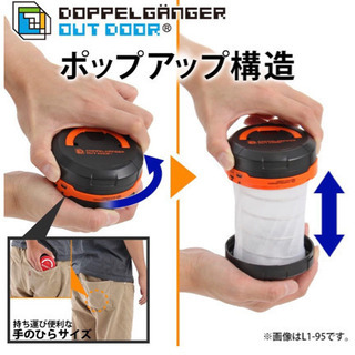 DOD(ディーオーディー) ポップアップ 2WAY LEDランタン [連続点灯時間 60h] 懐中電灯 L1-96の画像