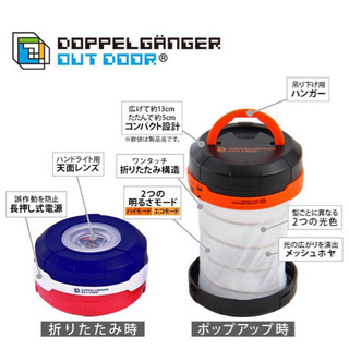 DOD(ディーオーディー) ポップアップ 2WAY LEDランタン [連続点灯時間 60h] 懐中電灯 L1-96の画像