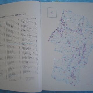 ★山形県航空写真地図＜特大版／未使用＞ (1981年／昭和56年)ふるさと旋回／全市町村収納(281ページ）／2.5Kg◎稀少品 の画像