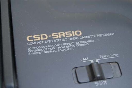 aiwa CDラジカセ CSD-SR510 ブラック ダブルカセット アイワ 動作確認済み ☆ PayPay(ペイペイ)決済可能 ☆ 札幌市 清田区 平岡