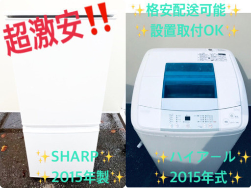 高年式！販売台数1,000台突破記念★洗濯機/冷蔵庫✨✨