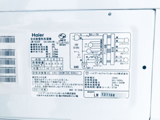 在庫処分★売上NO,1✨✨新生活家電♪洗濯機/冷蔵庫！