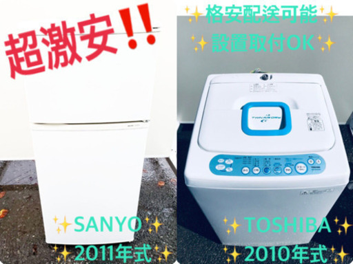 洗濯機/冷蔵庫！！安心安全セット♬大特価！