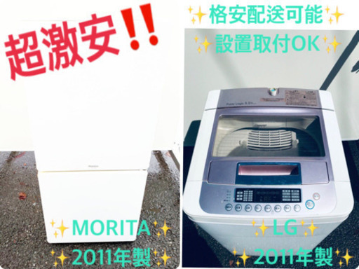 洗濯機/冷蔵庫！！単身用セット♪お買い得セール♬