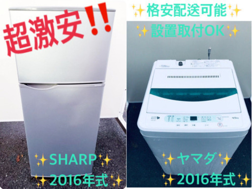 ★高年式セット★洗濯機/冷蔵庫♪ 新生活家電！