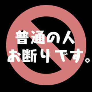 「脱・普通」奇人・変人・宇宙人、集合せよ。「自分の中の常識を破壊して、自分の好きな世界をつくろう！」 - さいたま市