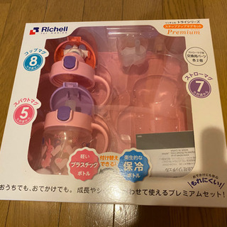 【新品】リッチェル マグ　