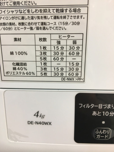 ●販売終了●日立　除湿形電気衣類乾燥機　4K　180min 2019年製　専用スタンド付き　中古品　美品