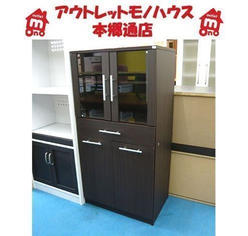 札幌【ミドルサイズ 食器棚】幅60cm 組立て済 ダークブラウン こげ茶色系 キッチン収納 本郷通店