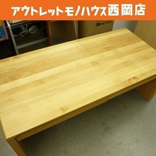 展示品】ローテーブル 引き出し2杯付き 幅105cm 木製 アルダー