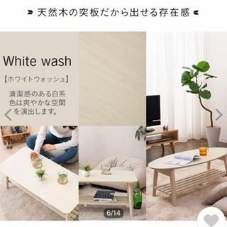 テーブル　折り畳み　ベージュ　白系