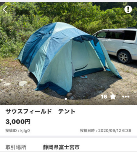 テント、エアーマット2点