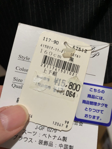 新品・タグ付き 女児 フォーマルスーツ 160cm